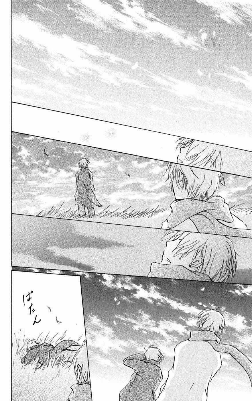 Trả Tên Lại Cho Yêu Quái Chapter 38 trang 38