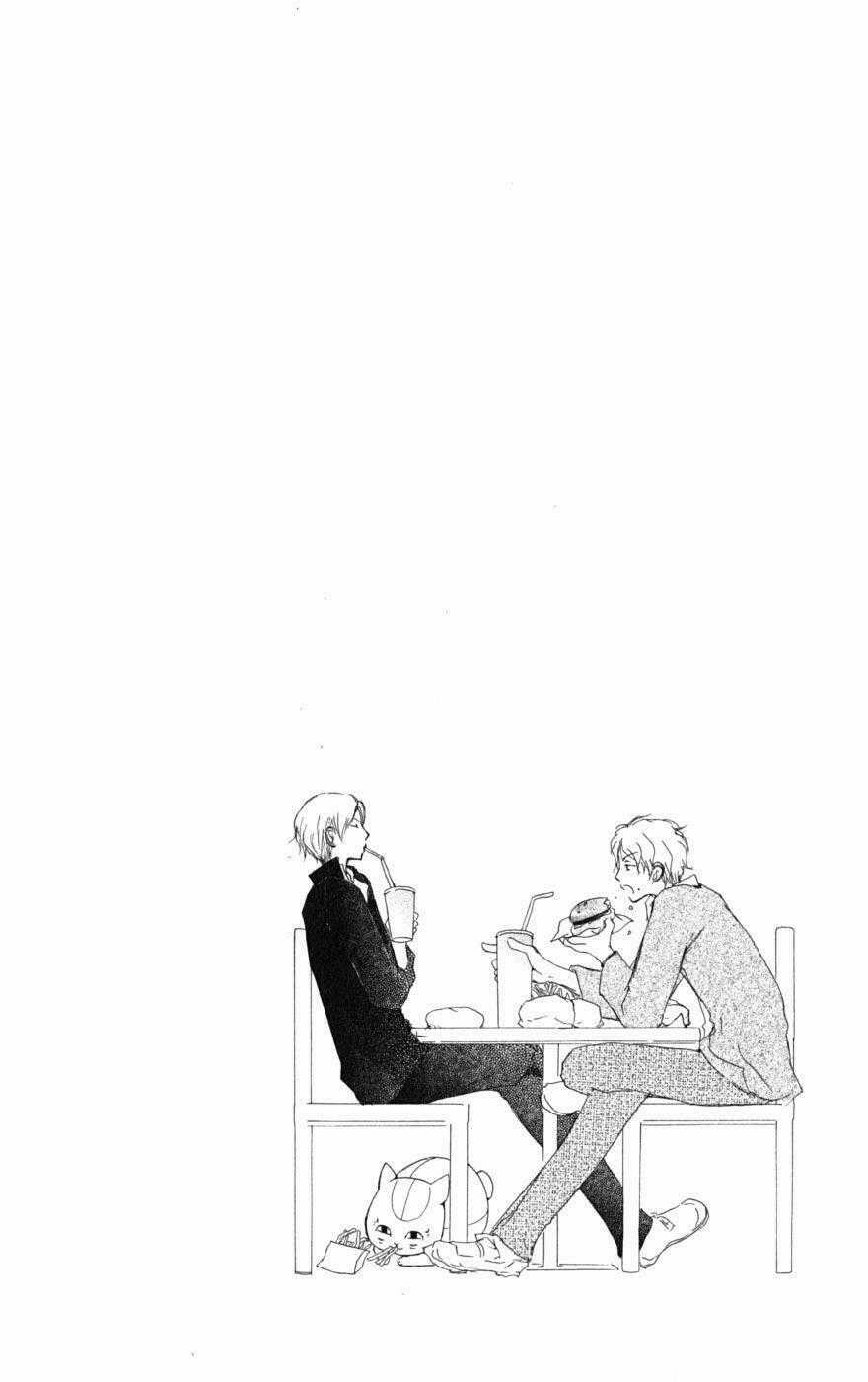 Trả Tên Lại Cho Yêu Quái Chapter 38 trang 42