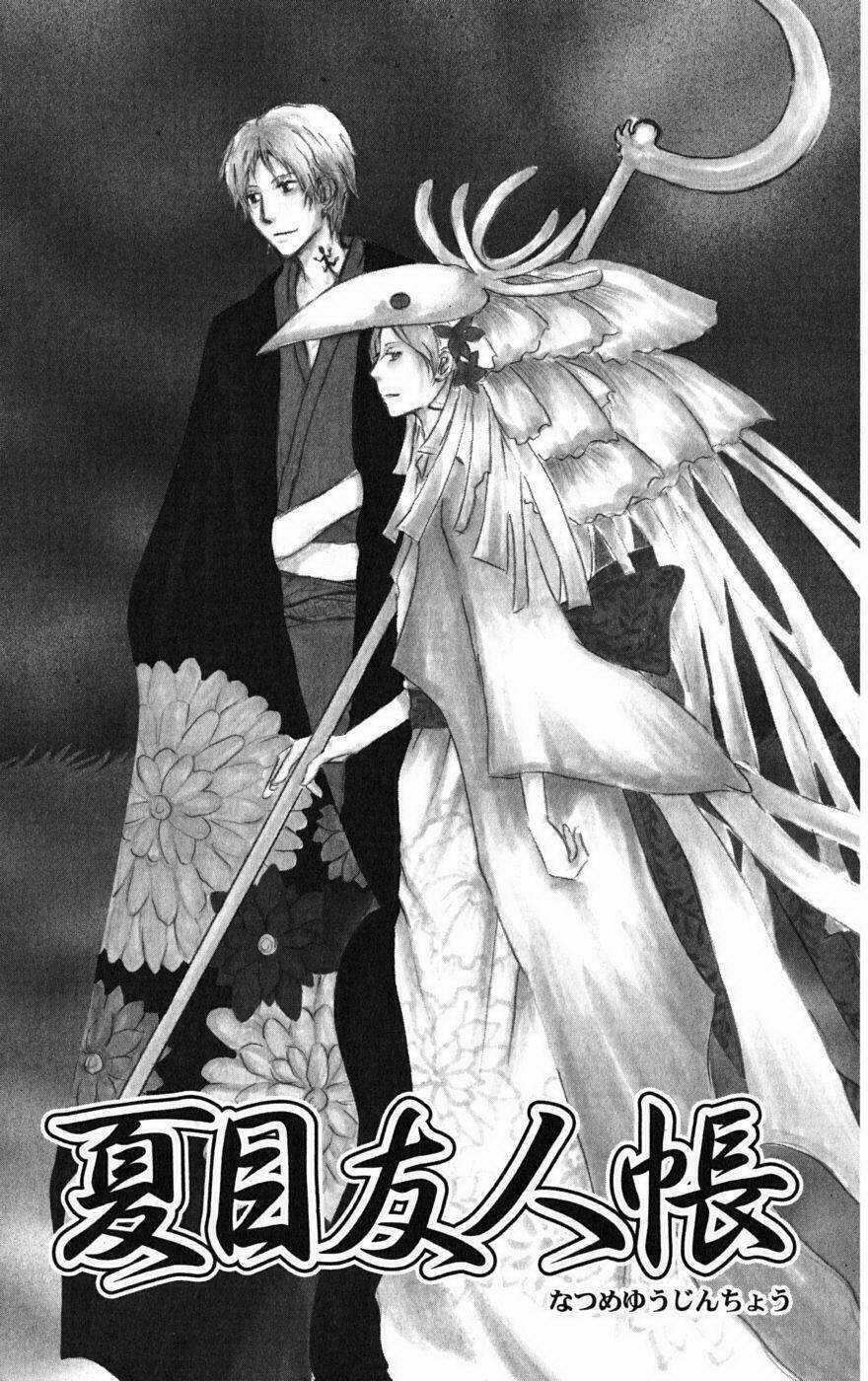 Trả Tên Lại Cho Yêu Quái Chapter 41 trang 3