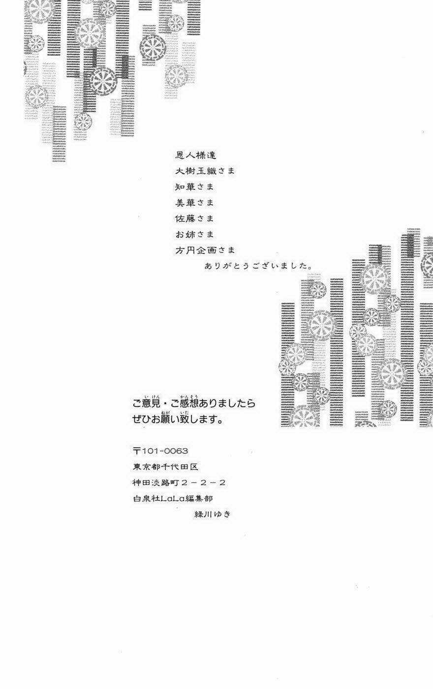 Trả Tên Lại Cho Yêu Quái Chapter 41 trang 46