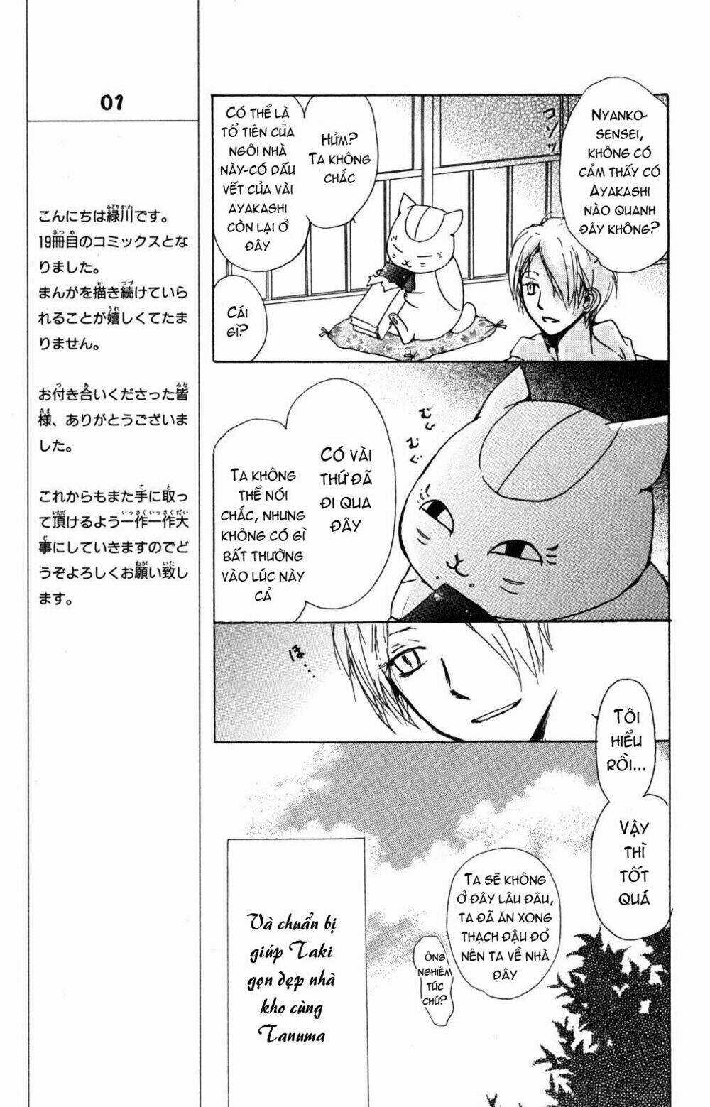 Trả Tên Lại Cho Yêu Quái Chapter 42 trang 10