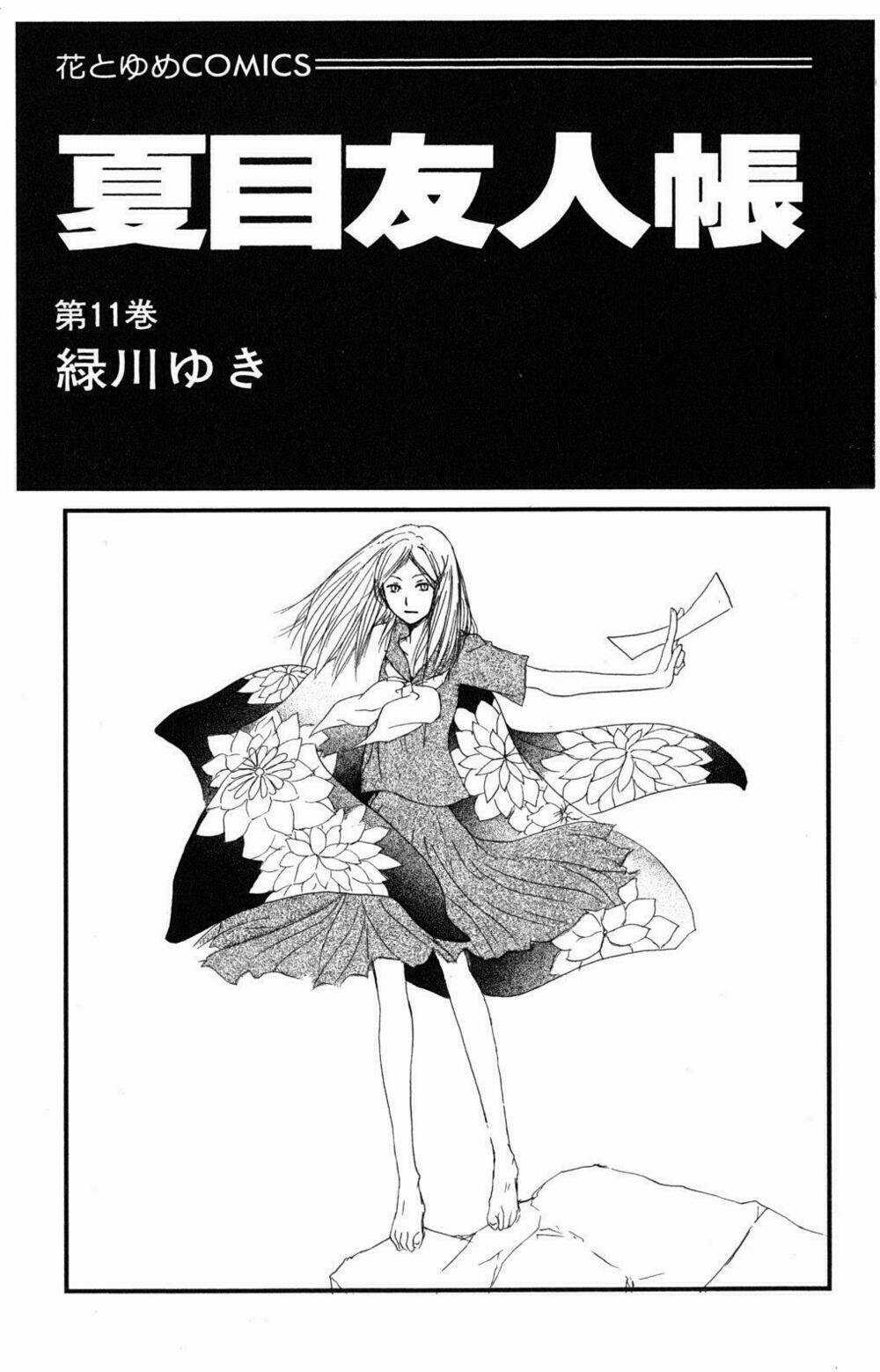 Trả Tên Lại Cho Yêu Quái Chapter 42 trang 2