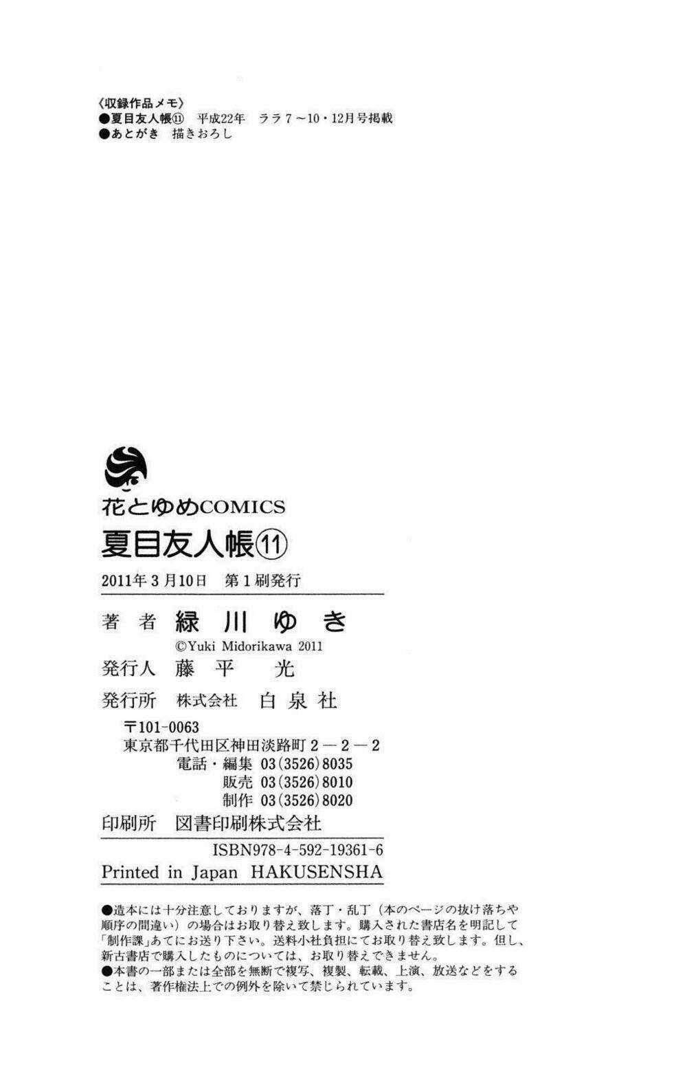 Trả Tên Lại Cho Yêu Quái Chapter 46 trang 46