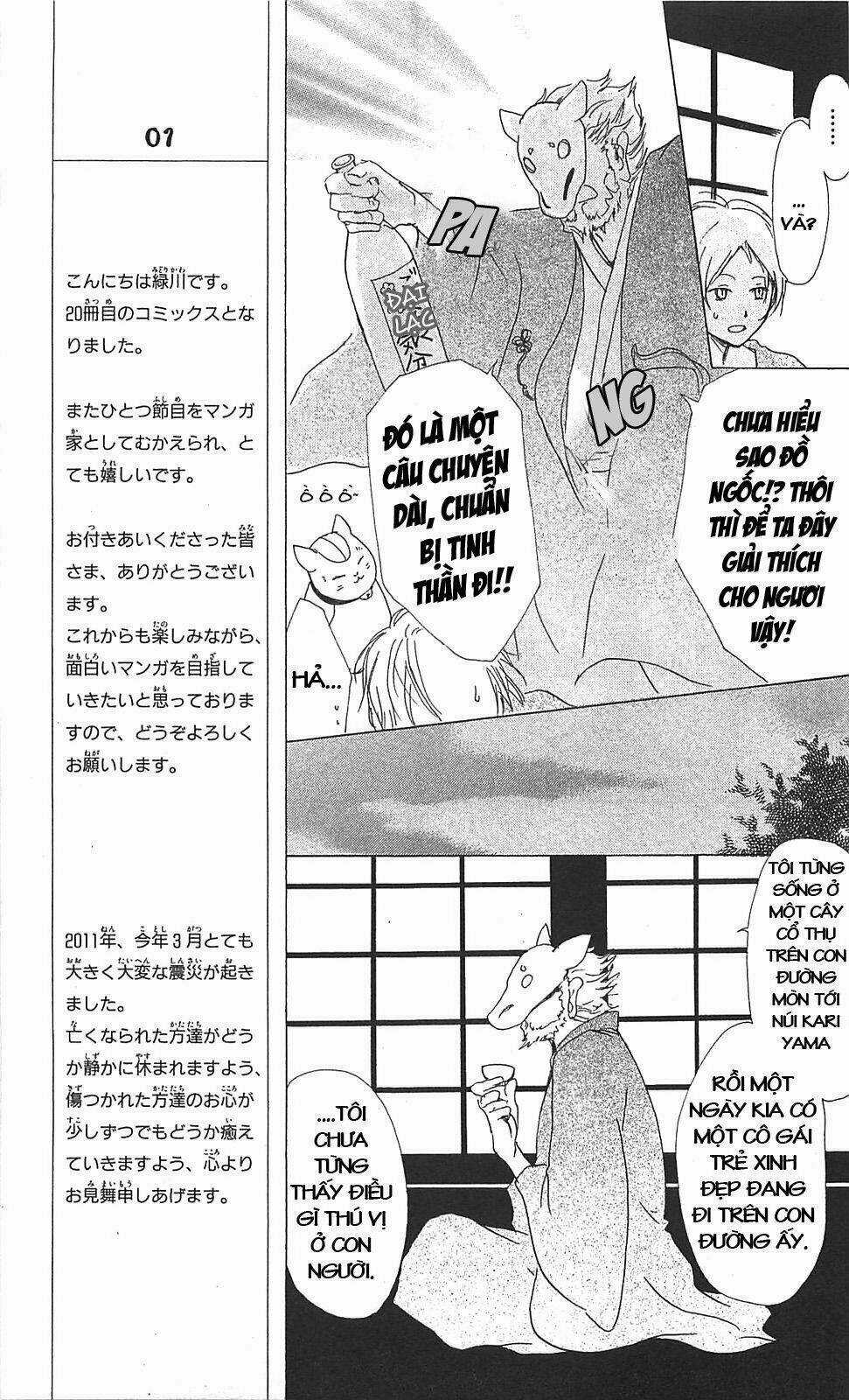 Trả Tên Lại Cho Yêu Quái Chapter 47 trang 10