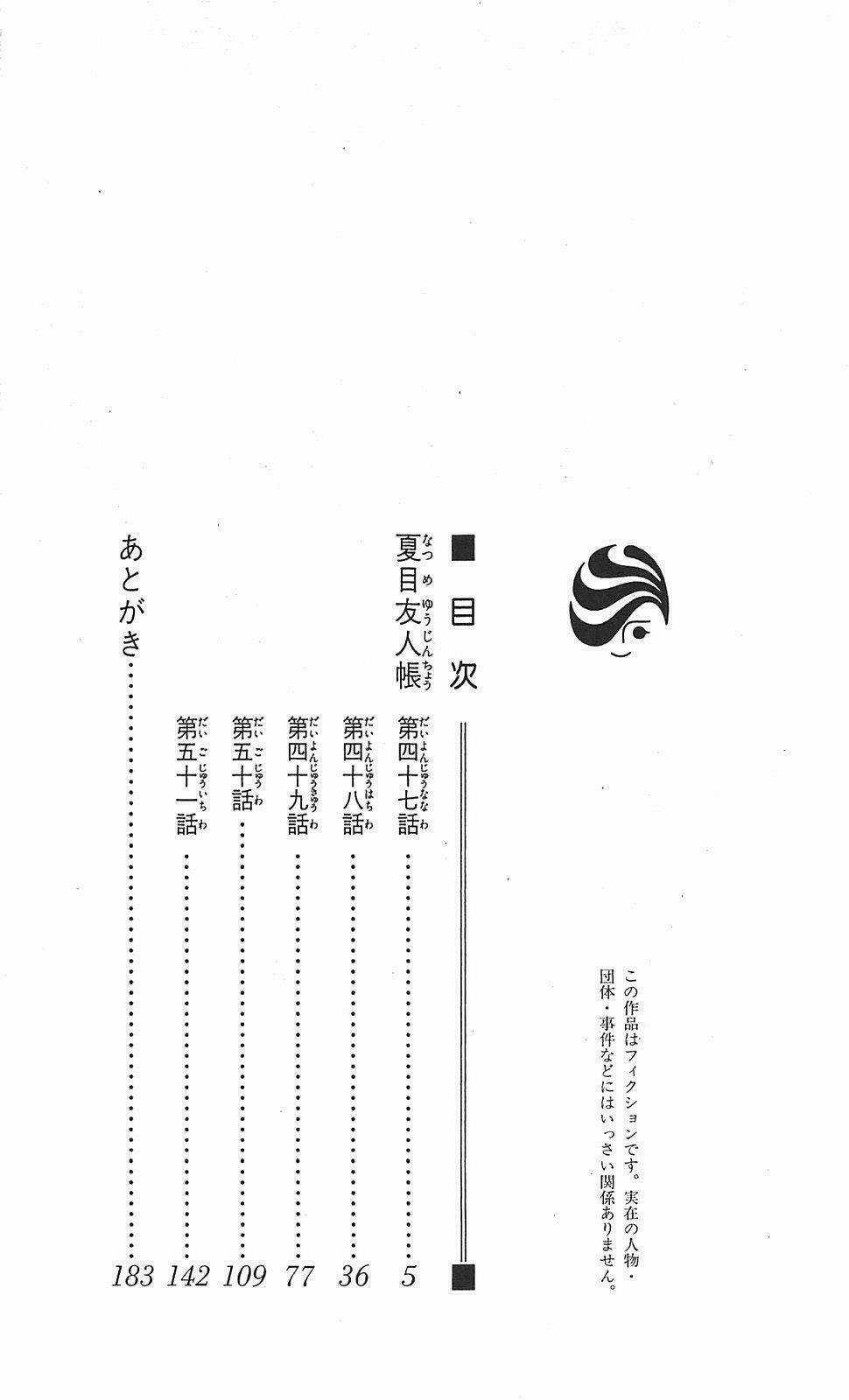 Trả Tên Lại Cho Yêu Quái Chapter 47 trang 3