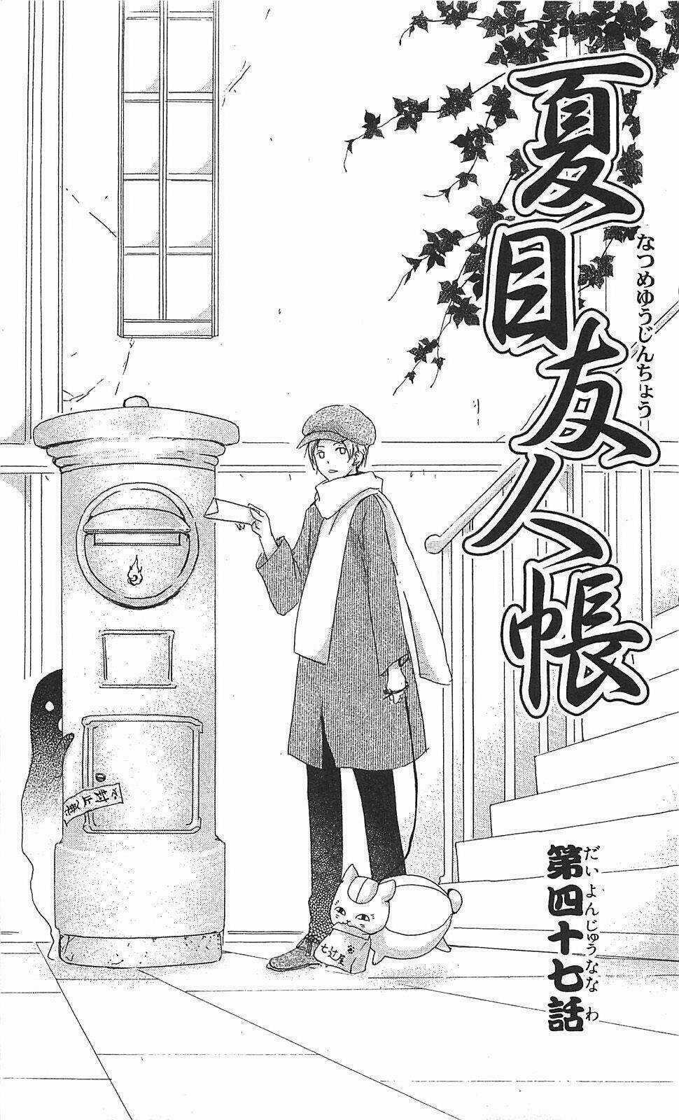 Trả Tên Lại Cho Yêu Quái Chapter 47 trang 4