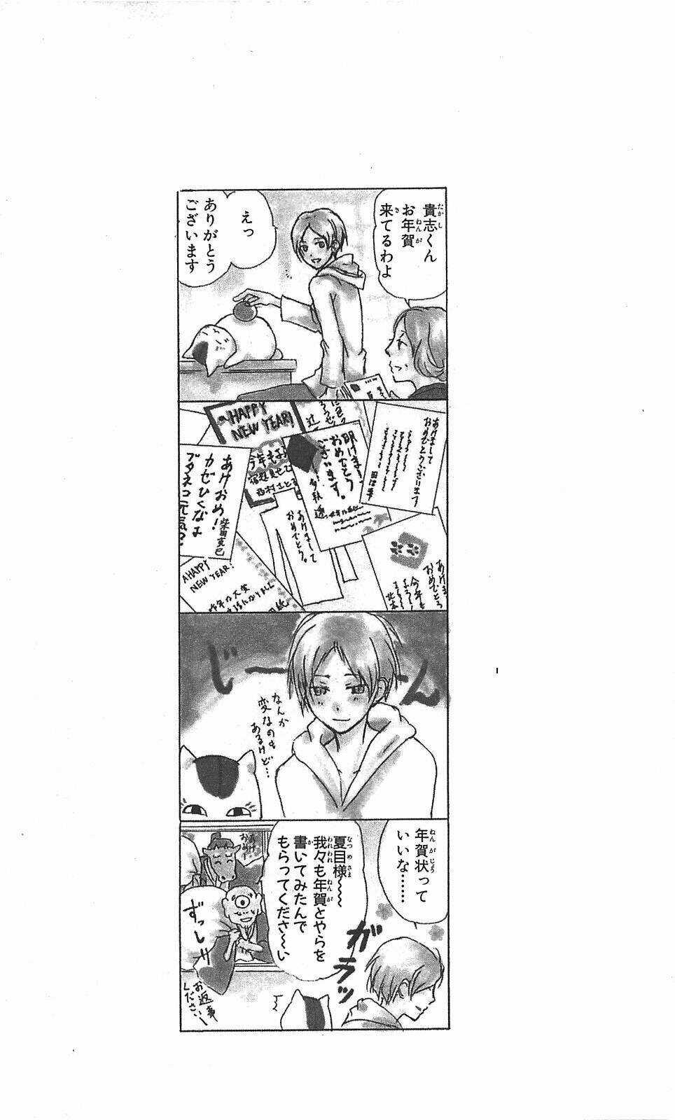 Trả Tên Lại Cho Yêu Quái Chapter 49 trang 32