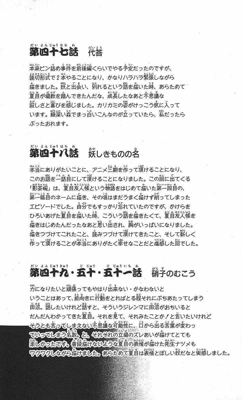 Trả Tên Lại Cho Yêu Quái Chapter 51 trang 43