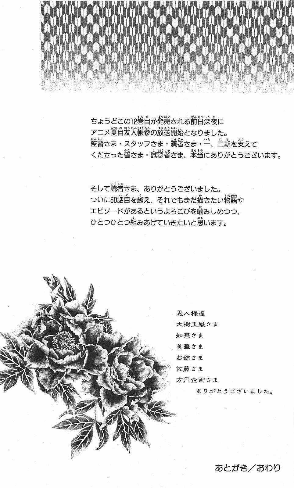 Trả Tên Lại Cho Yêu Quái Chapter 51 trang 45