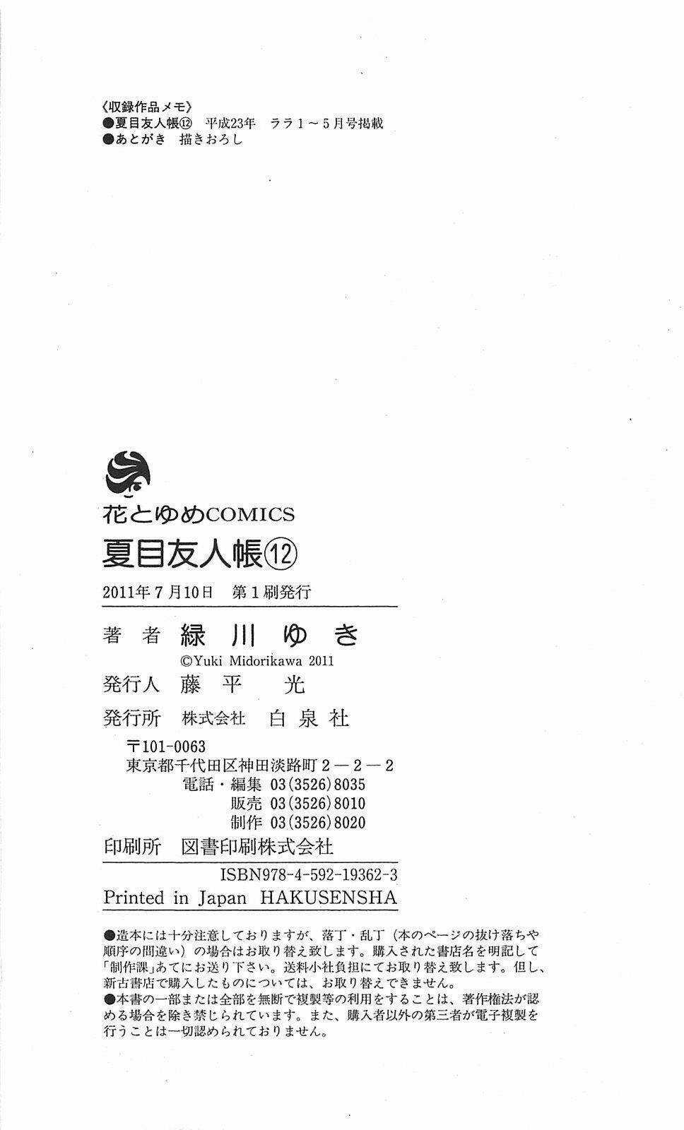 Trả Tên Lại Cho Yêu Quái Chapter 51 trang 46