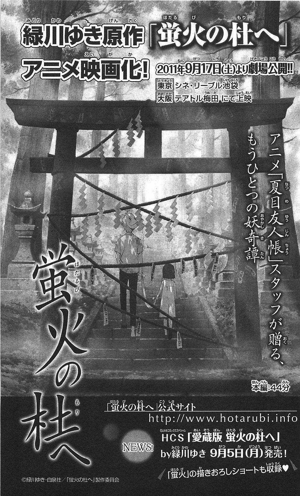 Trả Tên Lại Cho Yêu Quái Chapter 51 trang 48