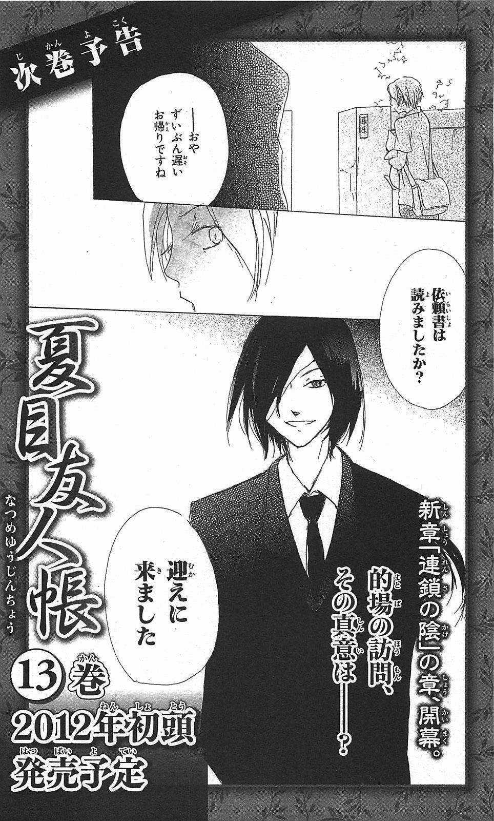 Trả Tên Lại Cho Yêu Quái Chapter 51 trang 49