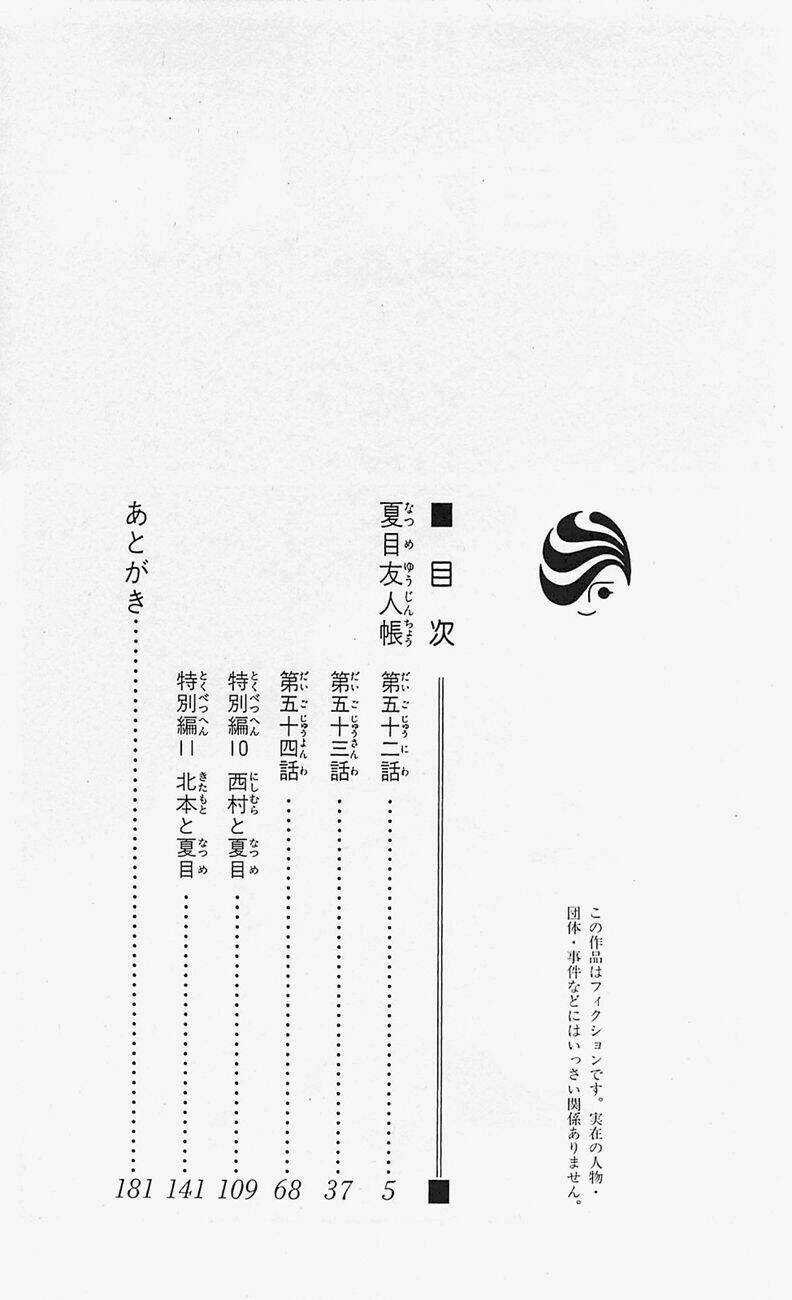 Trả Tên Lại Cho Yêu Quái Chapter 52 trang 5