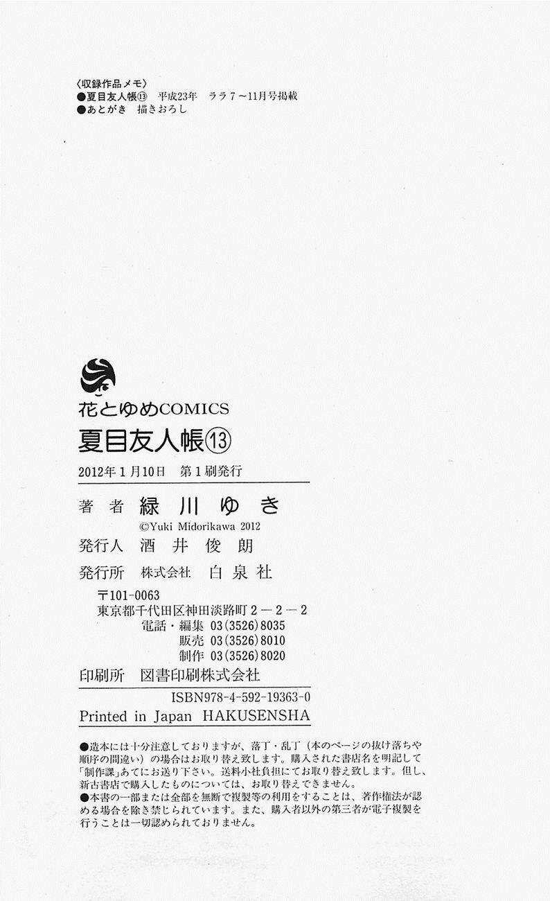 Trả Tên Lại Cho Yêu Quái Chapter 56 trang 45