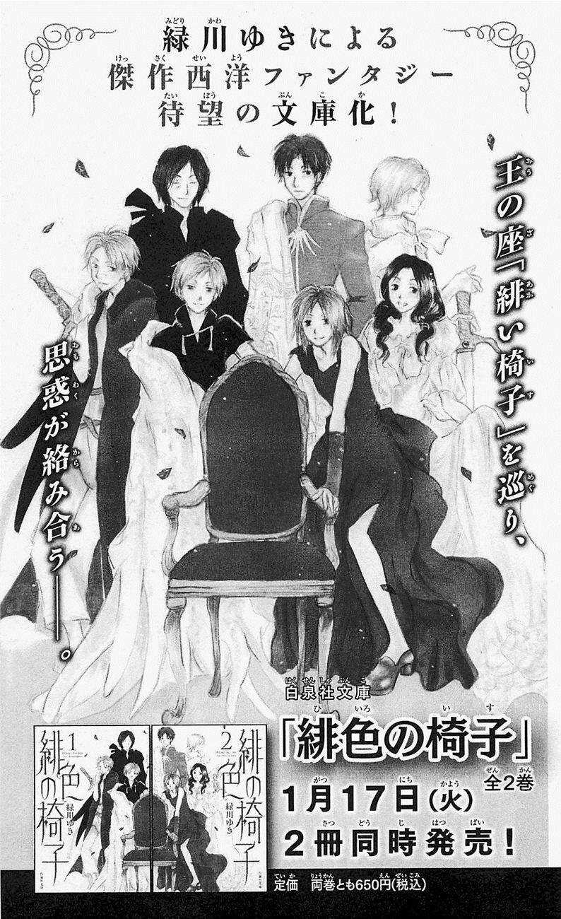 Trả Tên Lại Cho Yêu Quái Chapter 56 trang 49