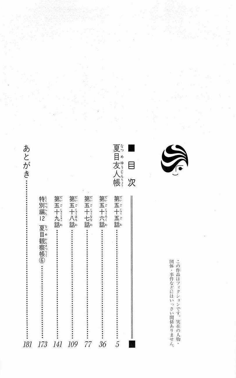 Trả Tên Lại Cho Yêu Quái Chapter 57 trang 4