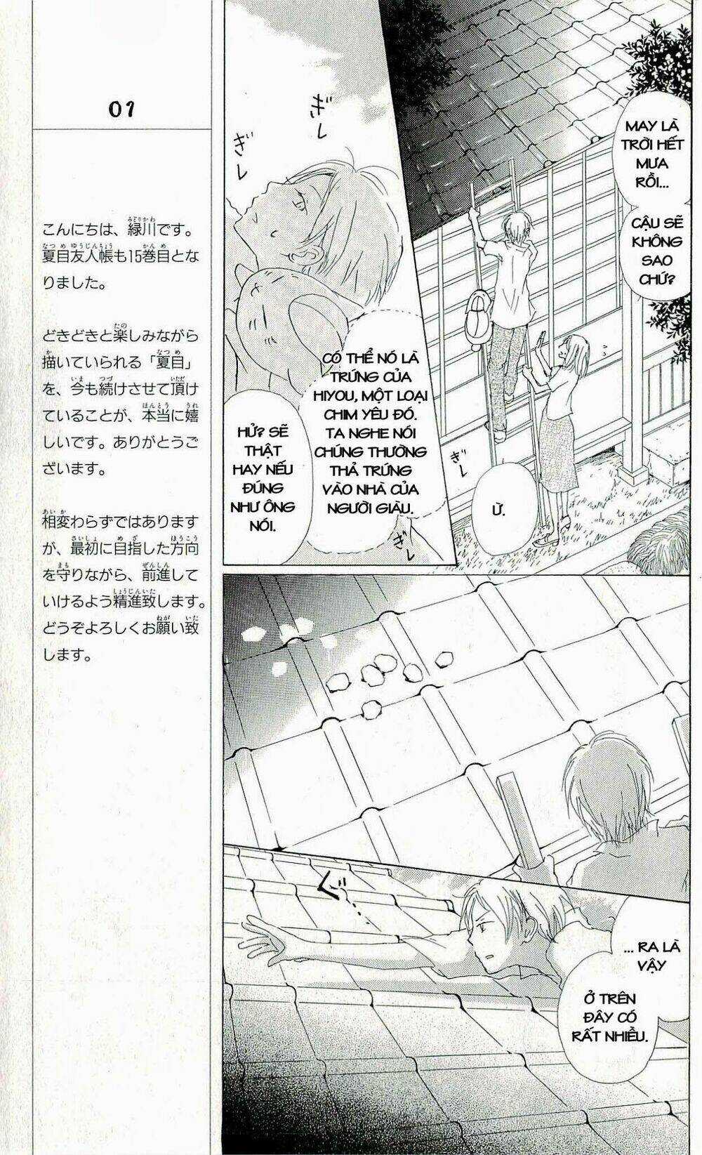 Trả Tên Lại Cho Yêu Quái Chapter 60 trang 19