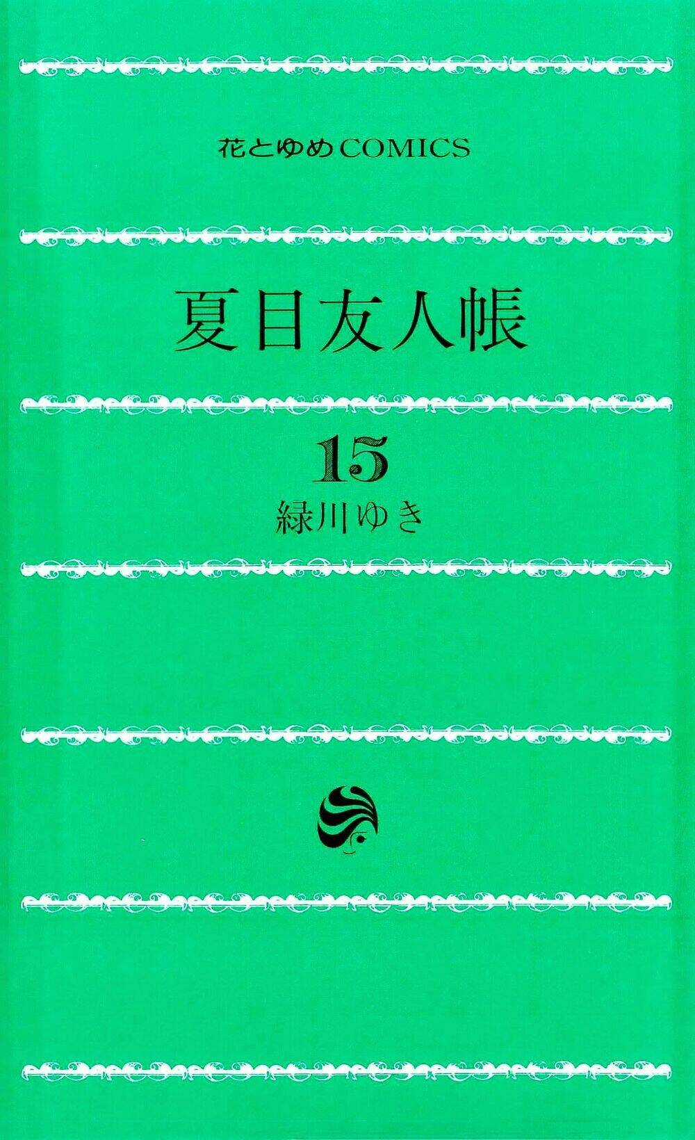 Trả Tên Lại Cho Yêu Quái Chapter 60 trang 2