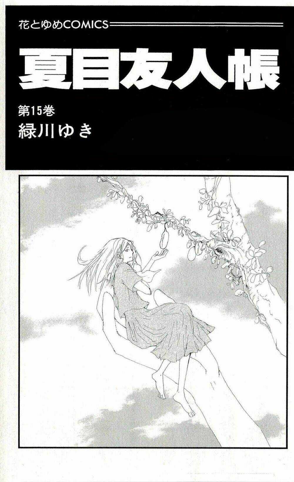 Trả Tên Lại Cho Yêu Quái Chapter 60 trang 3