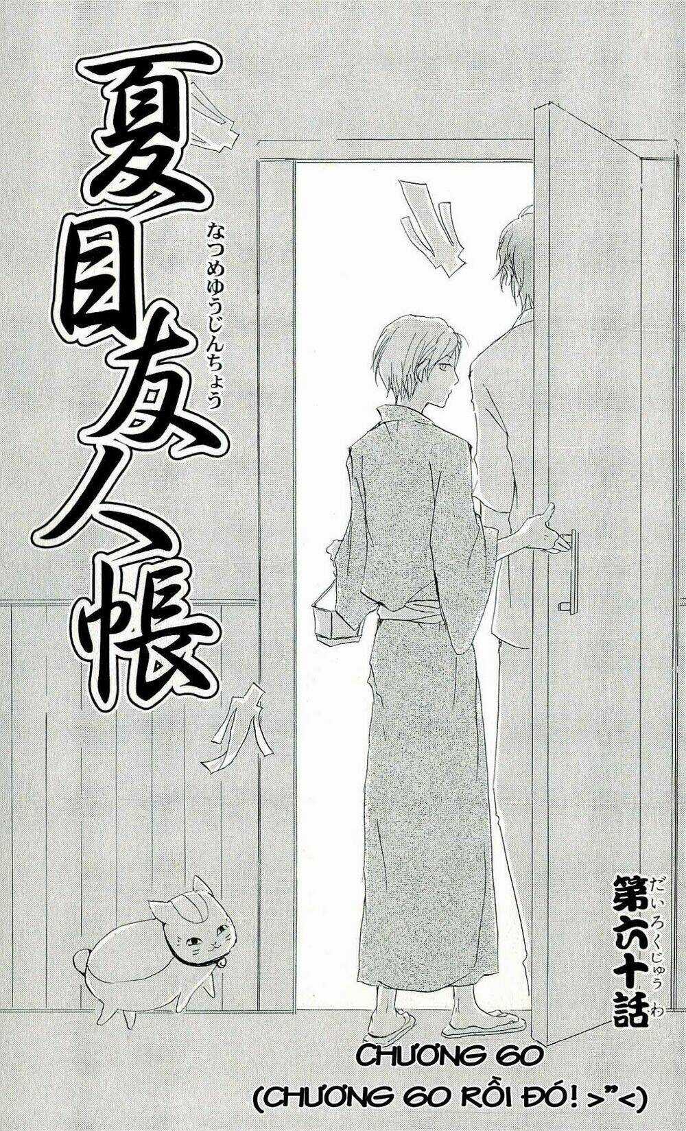 Trả Tên Lại Cho Yêu Quái Chapter 60 trang 5