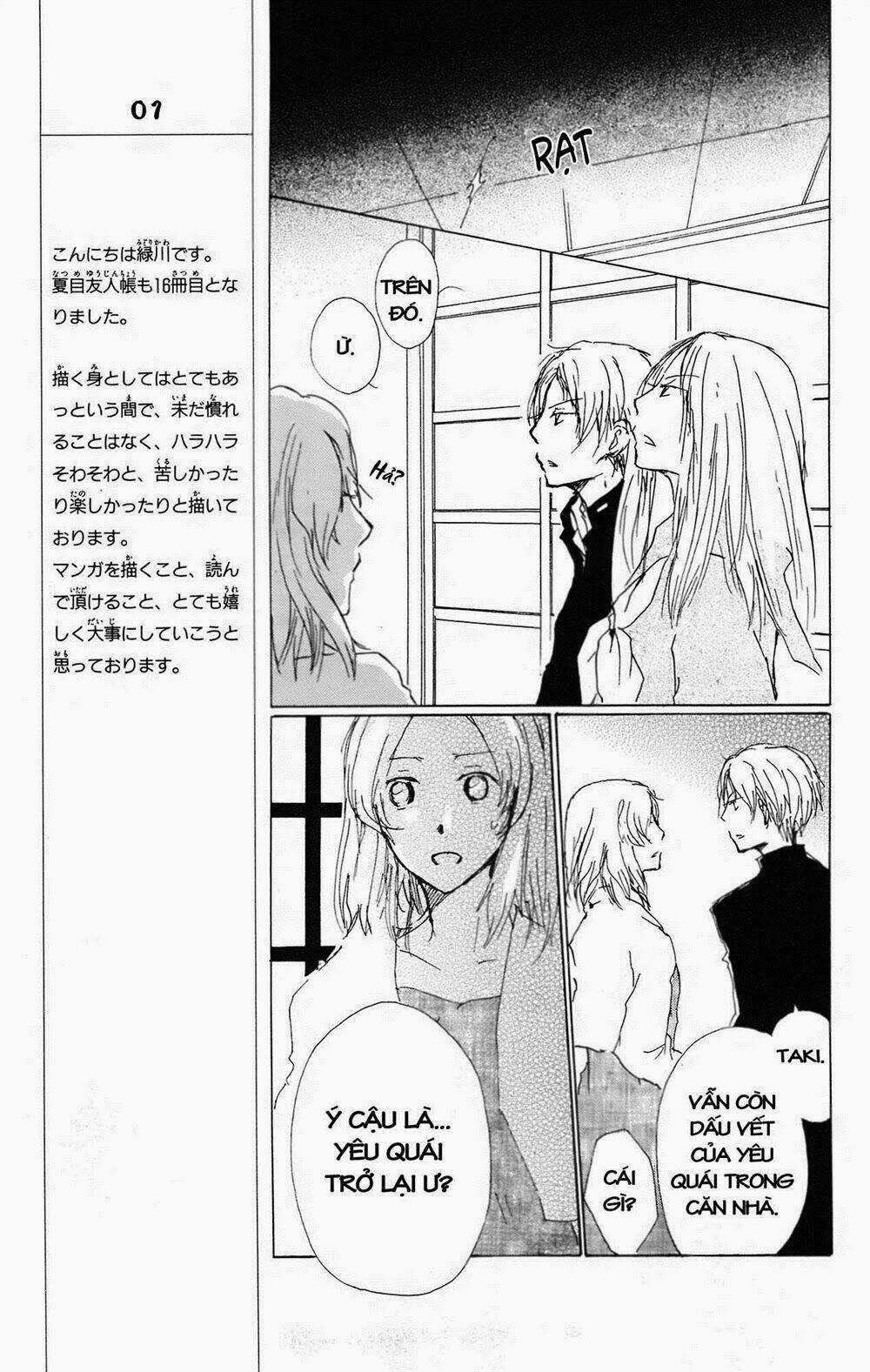 Trả Tên Lại Cho Yêu Quái Chapter 64 trang 32