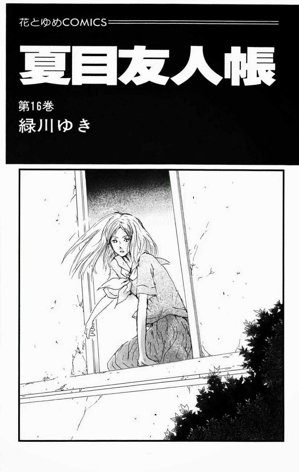 Trả Tên Lại Cho Yêu Quái Chapter 64 trang 4