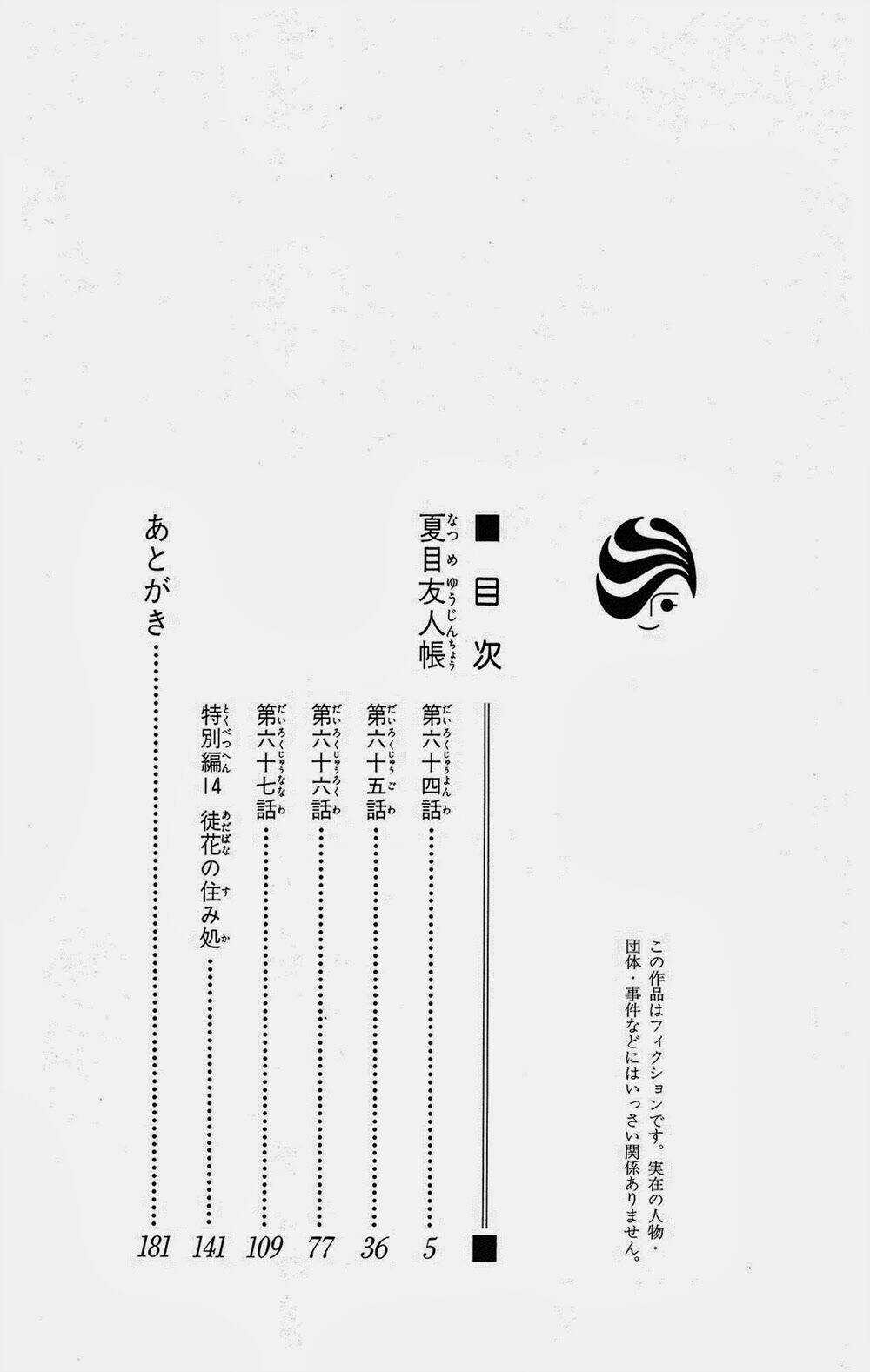 Trả Tên Lại Cho Yêu Quái Chapter 64 trang 5