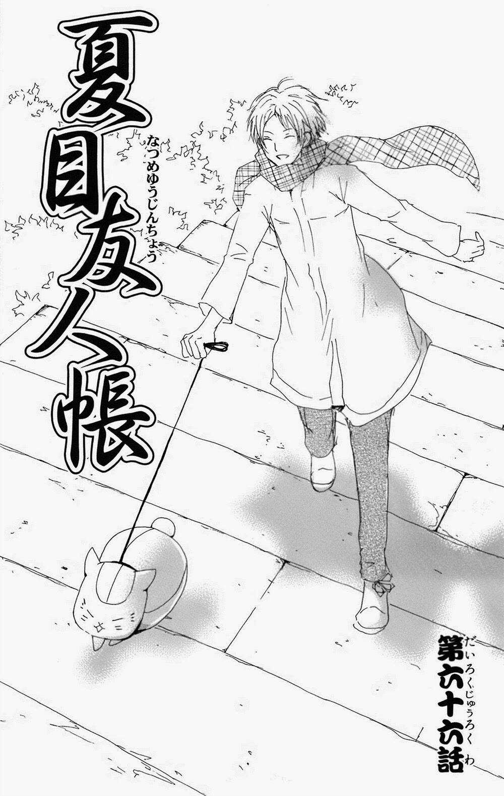 Trả Tên Lại Cho Yêu Quái Chapter 66 trang 2