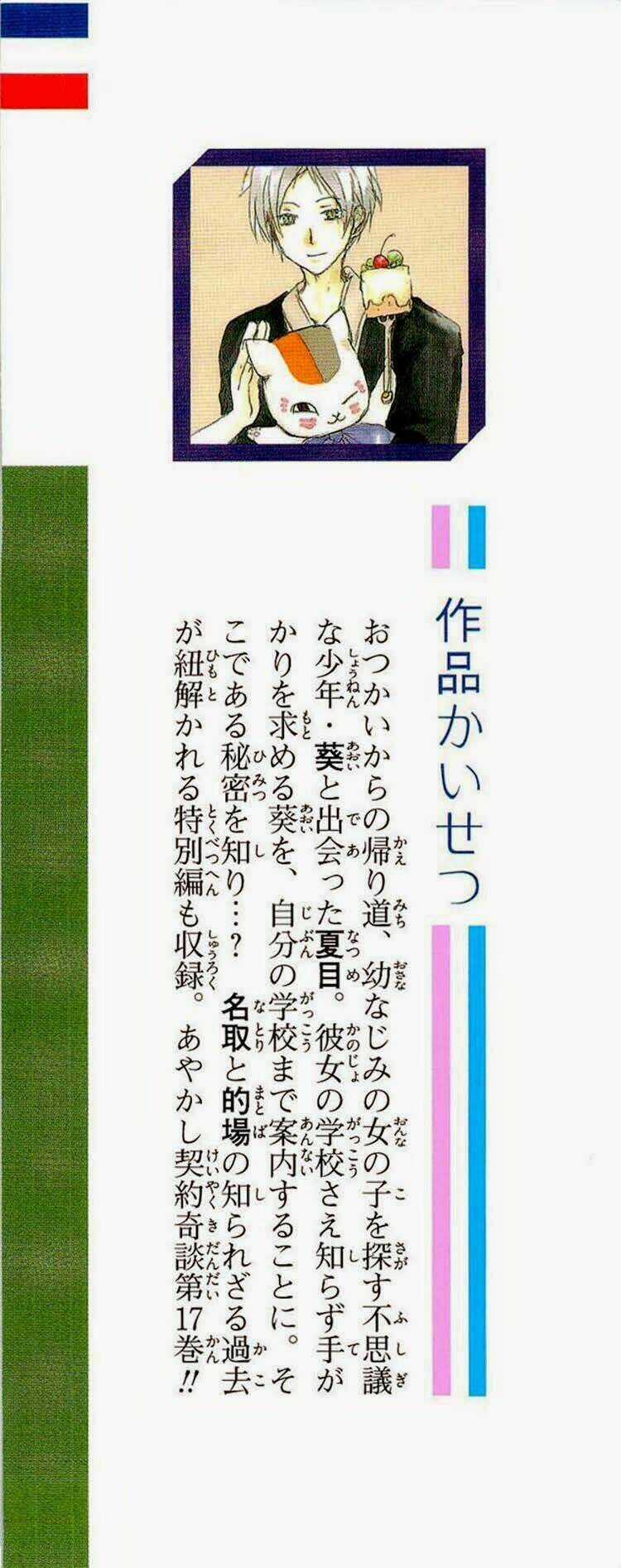 Trả Tên Lại Cho Yêu Quái Chapter 68 trang 4