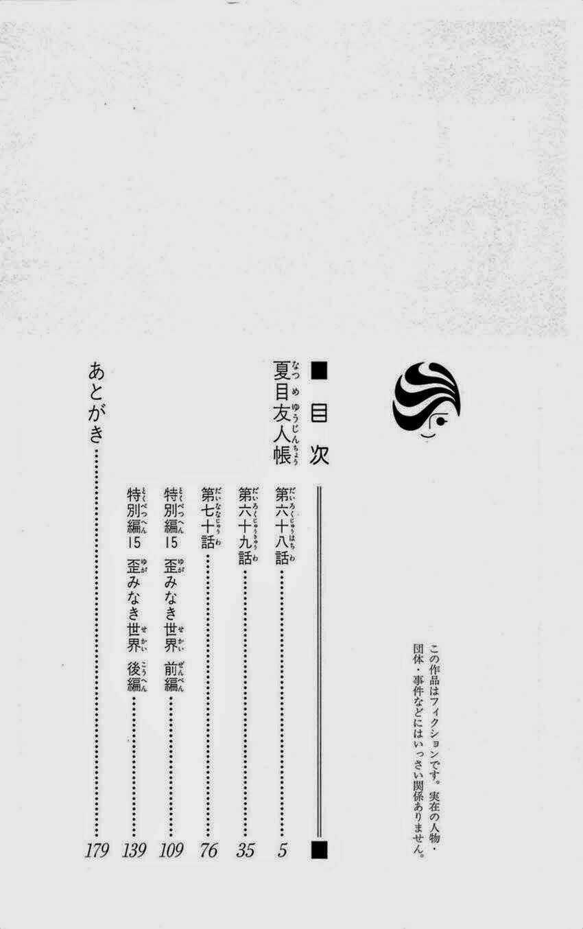 Trả Tên Lại Cho Yêu Quái Chapter 68 trang 7