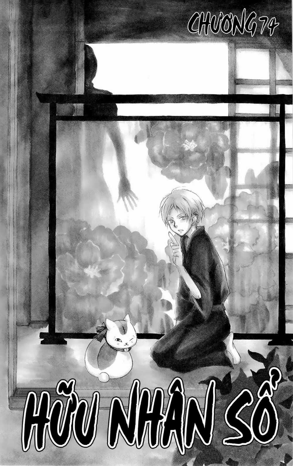 Trả Tên Lại Cho Yêu Quái Chapter 74 trang 2