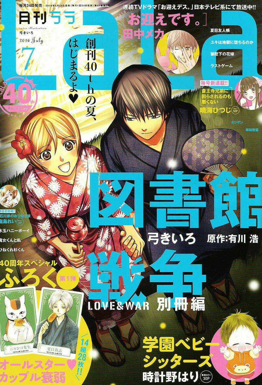 Trả Tên Lại Cho Yêu Quái Chapter 84 trang 2