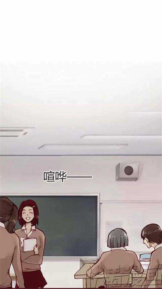 Trả Thù Trường Trung Học Chapter 11 trang 19