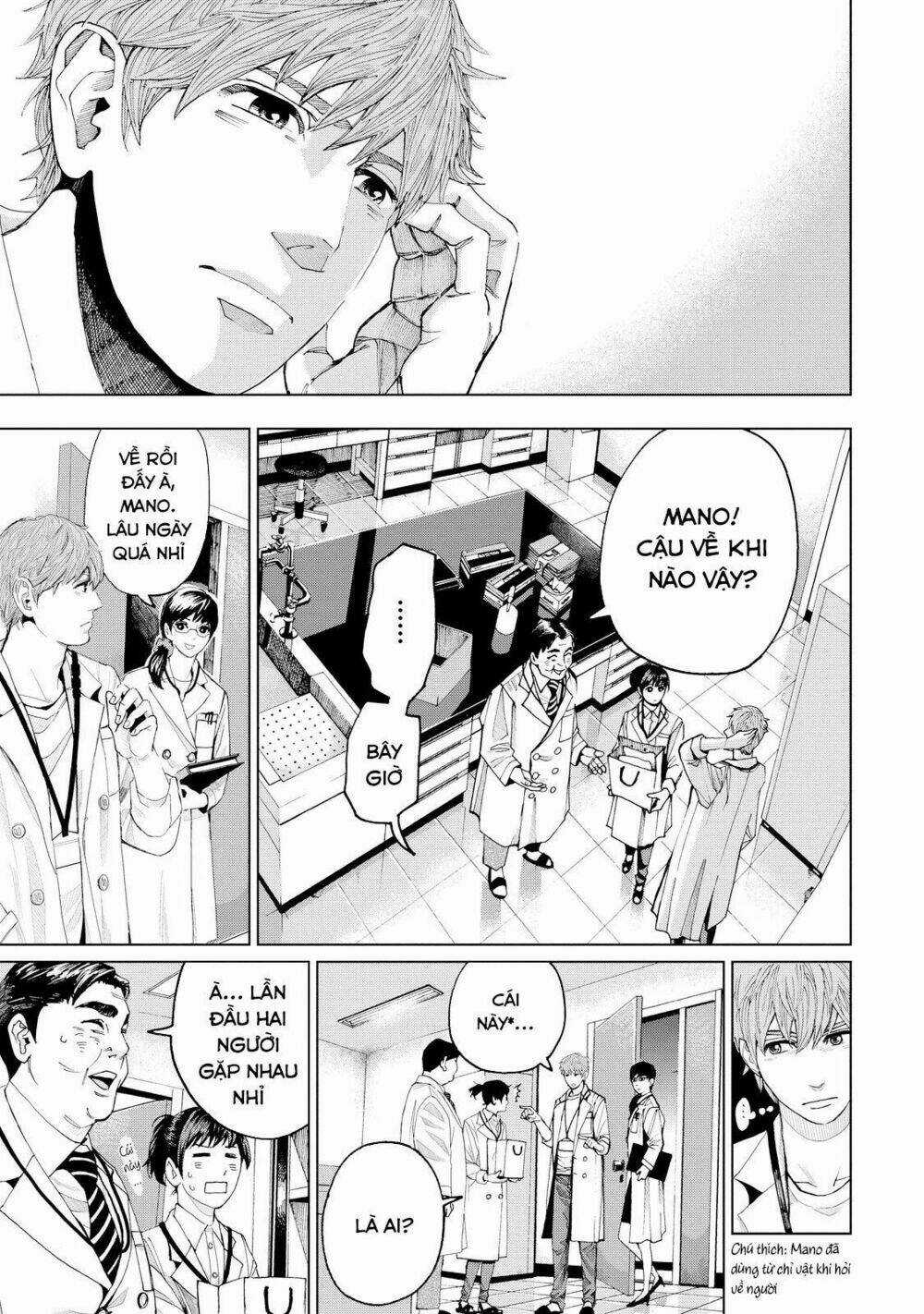 Trace: Kasouken Houi Kenkyuuin no Tsuisou Chapter 1 trang 17