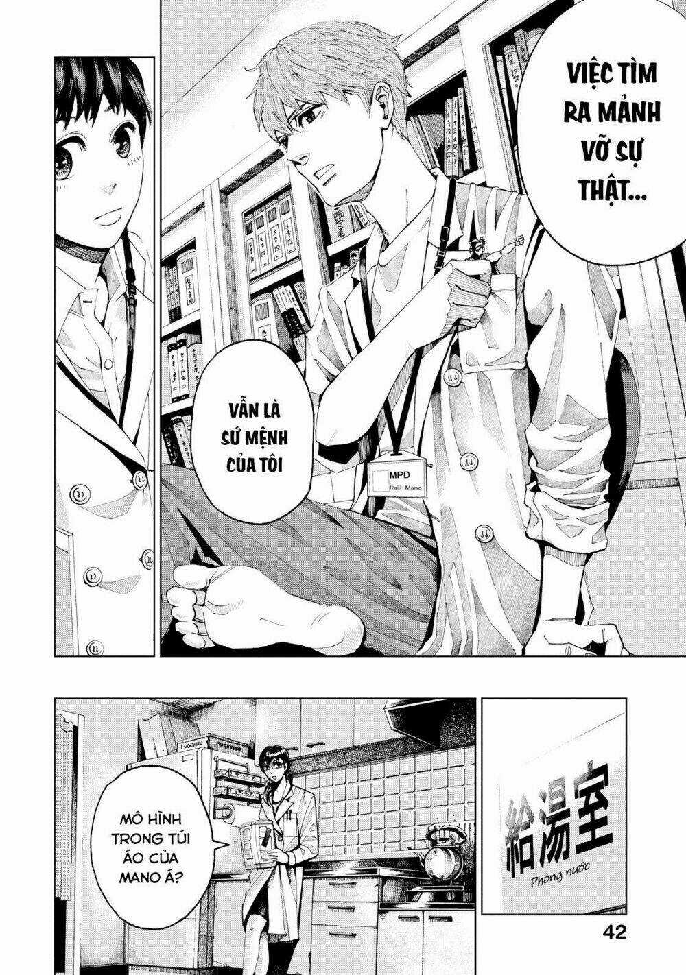 Trace: Kasouken Houi Kenkyuuin no Tsuisou Chapter 1 trang 44