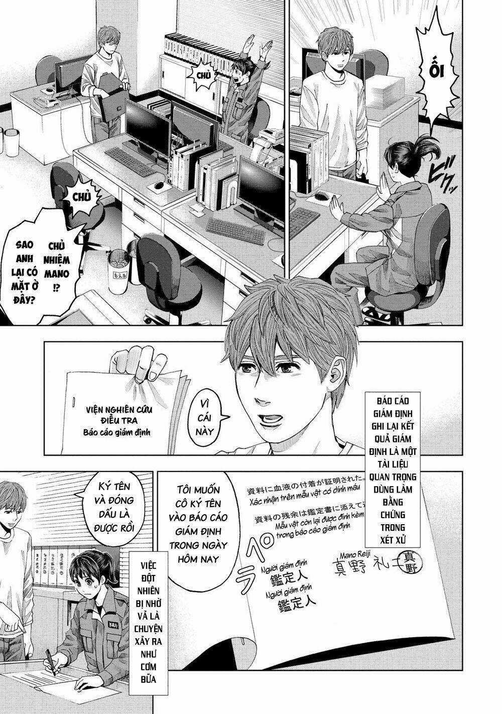 Trace: Kasouken Houi Kenkyuuin no Tsuisou Chapter 10 trang 10