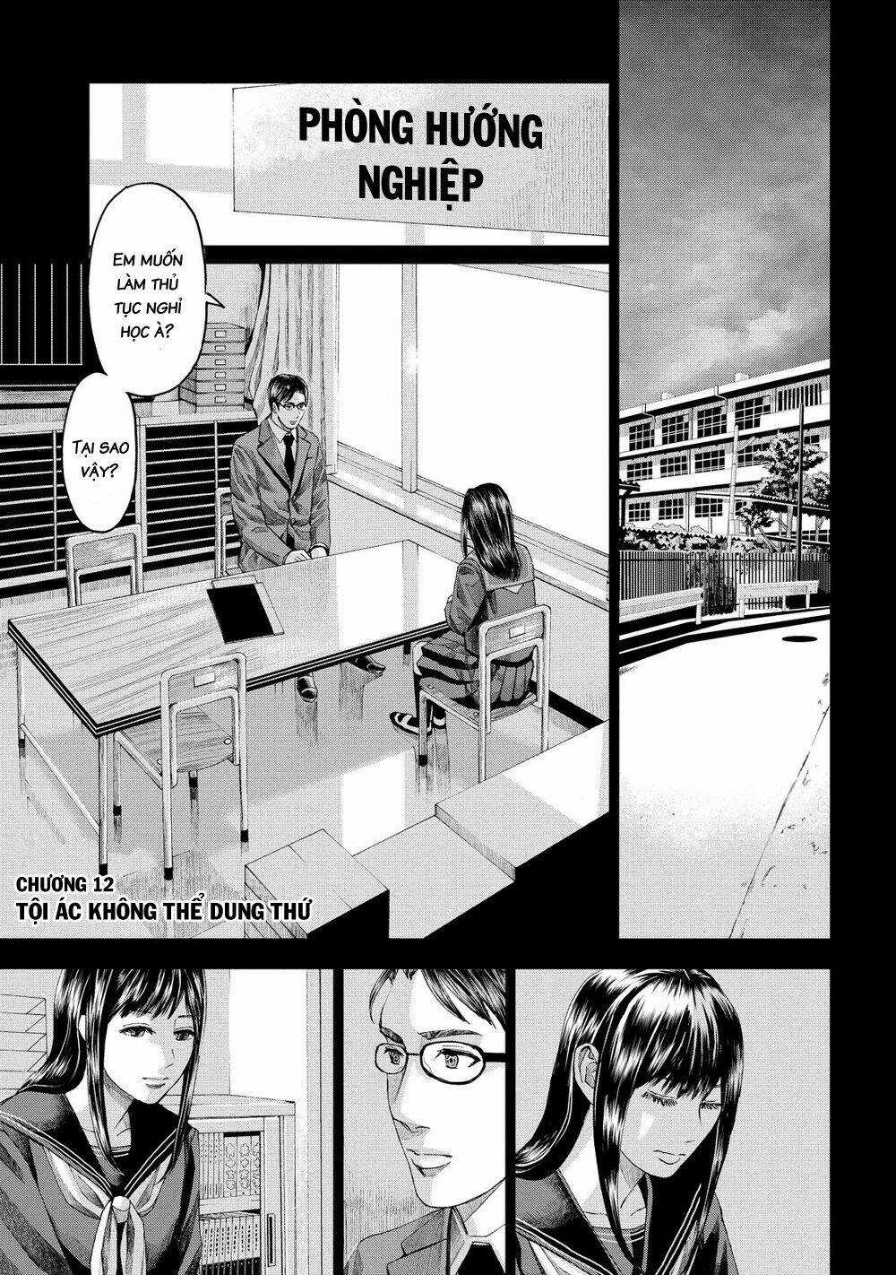 Trace: Kasouken Houi Kenkyuuin no Tsuisou Chapter 12 trang 2