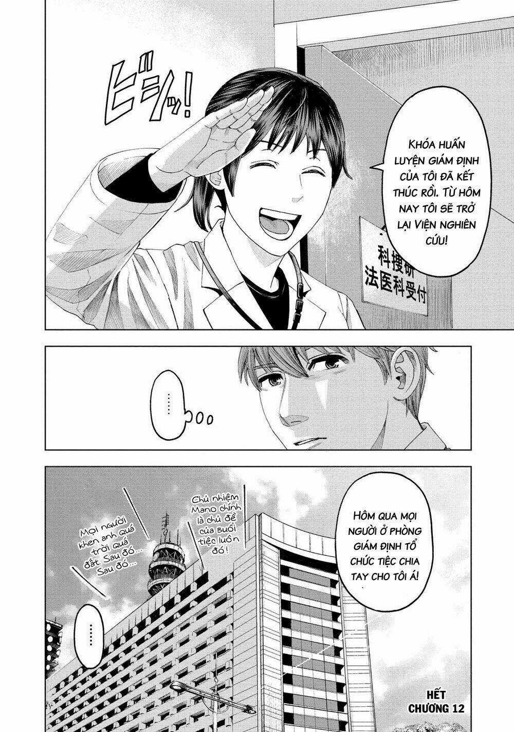 Trace: Kasouken Houi Kenkyuuin no Tsuisou Chapter 12 trang 29