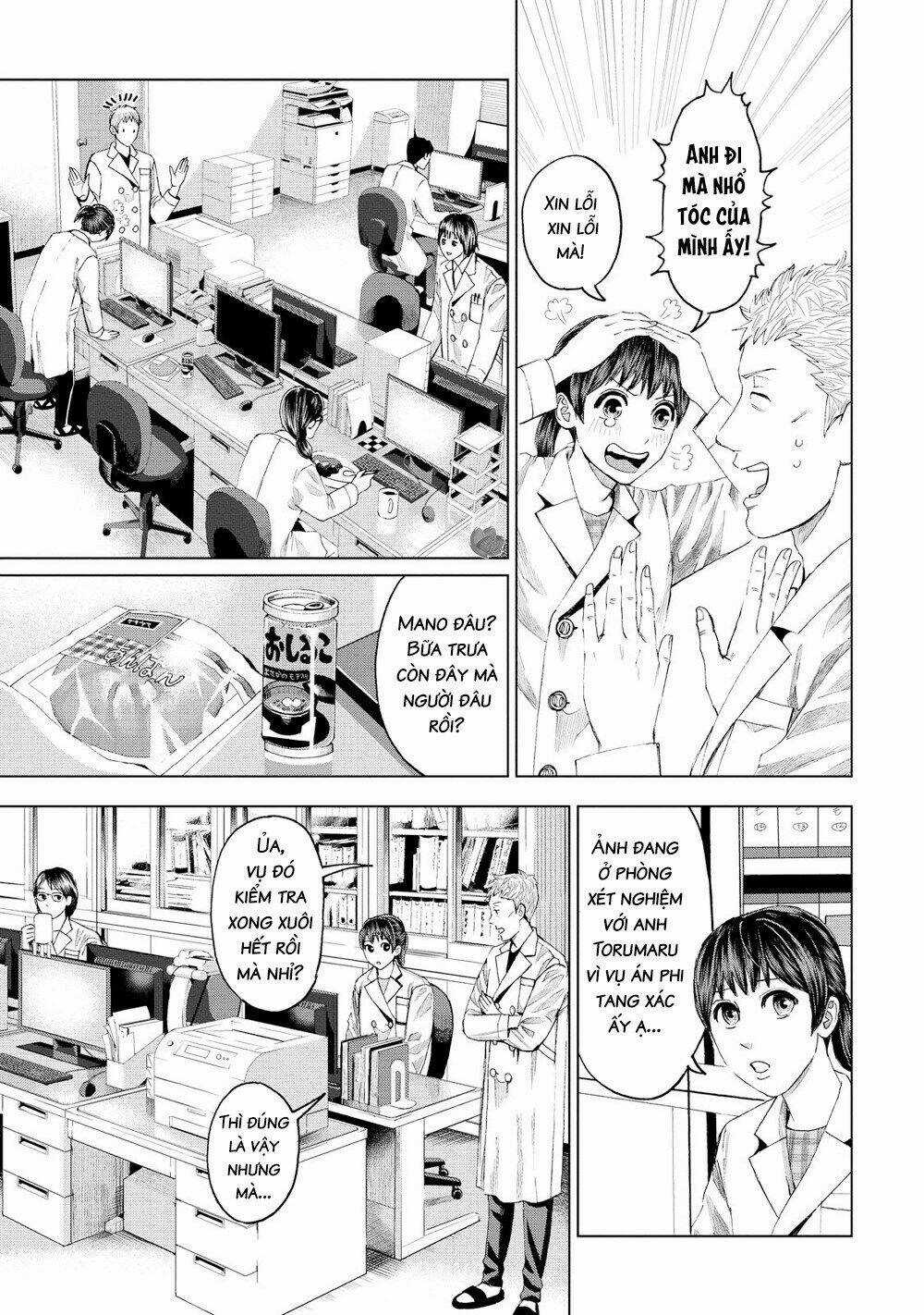 Trace: Kasouken Houi Kenkyuuin no Tsuisou Chapter 14 trang 5