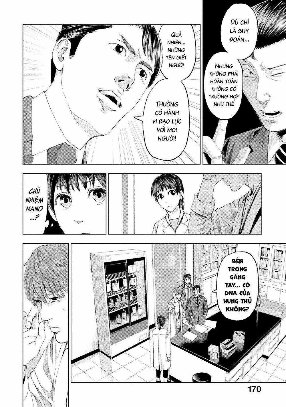 Trace: Kasouken Houi Kenkyuuin no Tsuisou Chapter 16 trang 12