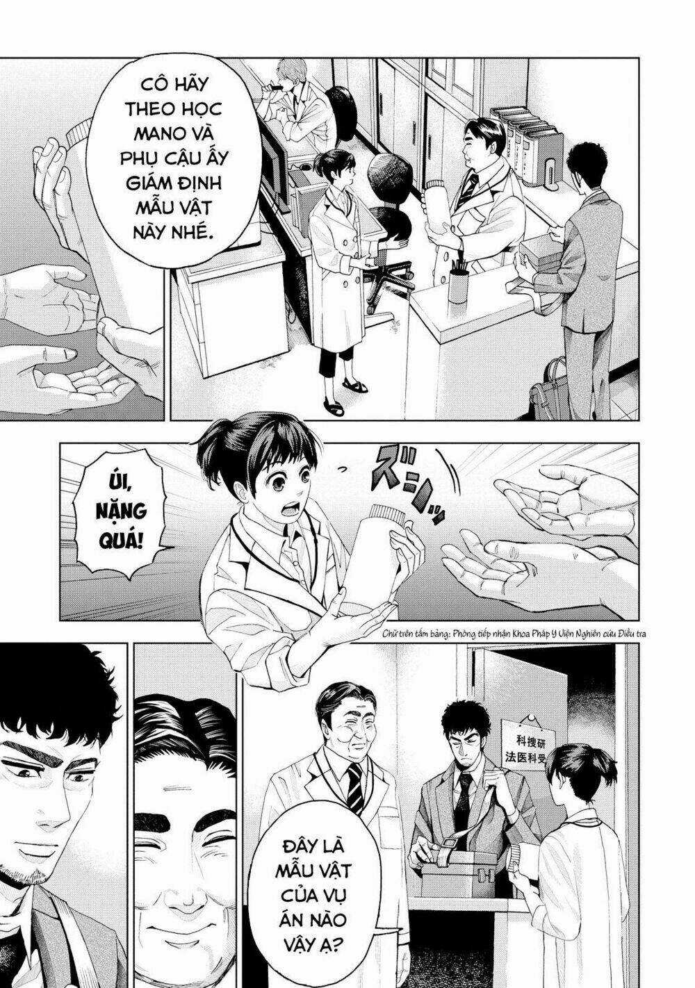 Trace: Kasouken Houi Kenkyuuin no Tsuisou Chapter 2 trang 16