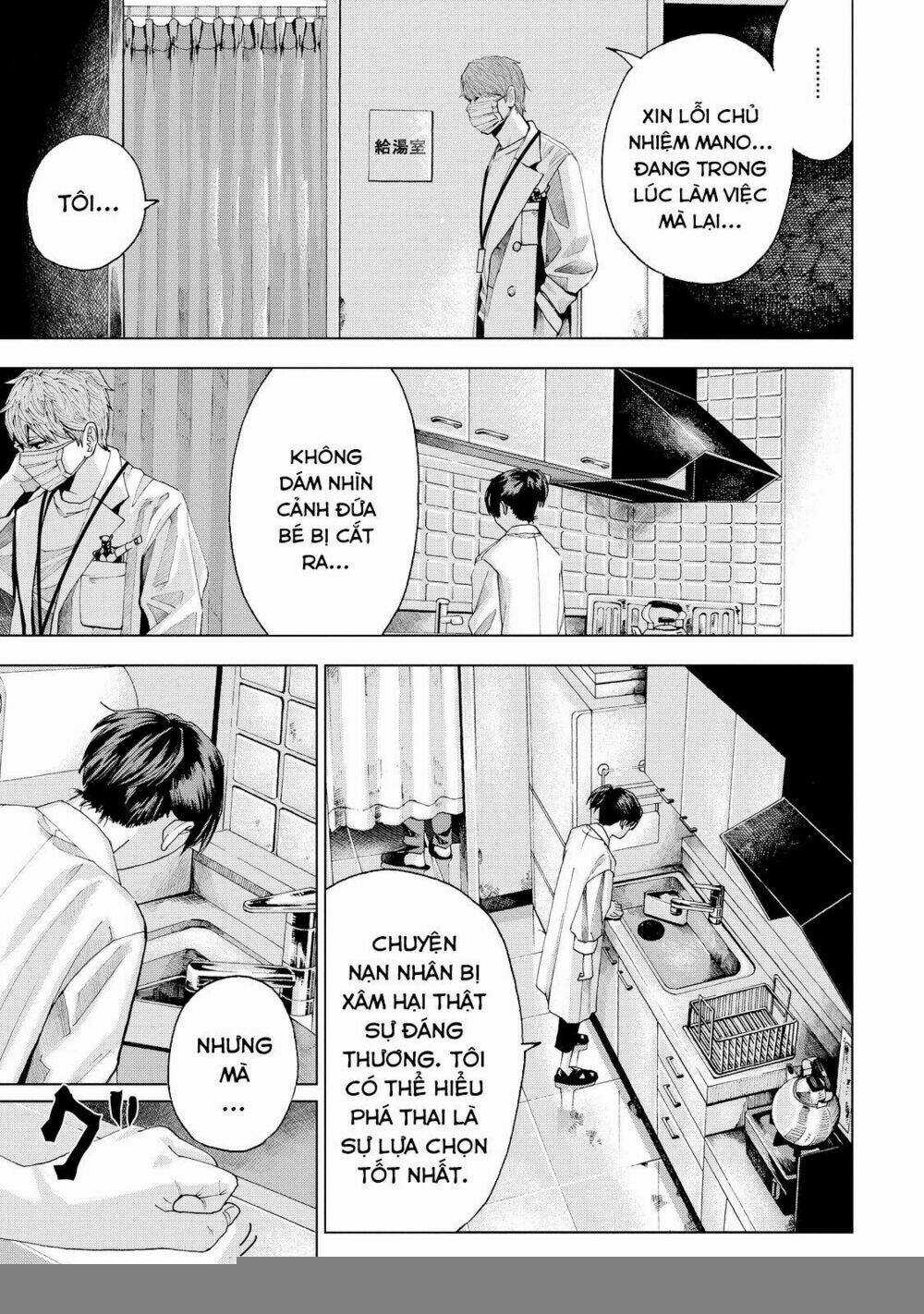 Trace: Kasouken Houi Kenkyuuin no Tsuisou Chapter 2 trang 34