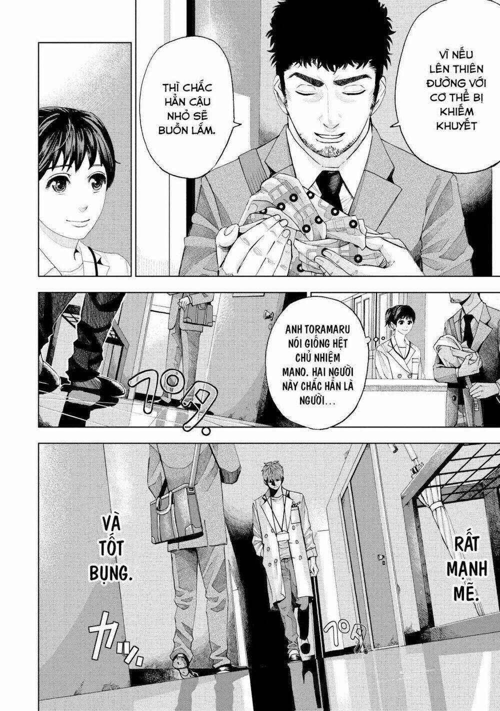 Trace: Kasouken Houi Kenkyuuin no Tsuisou Chapter 2 trang 45