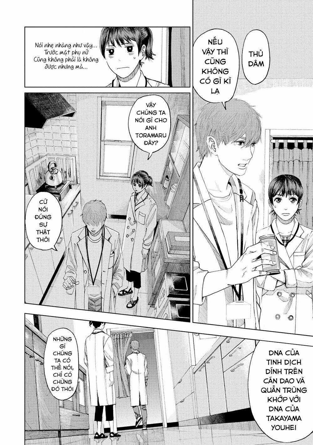 Trace: Kasouken Houi Kenkyuuin no Tsuisou Chapter 4 trang 17