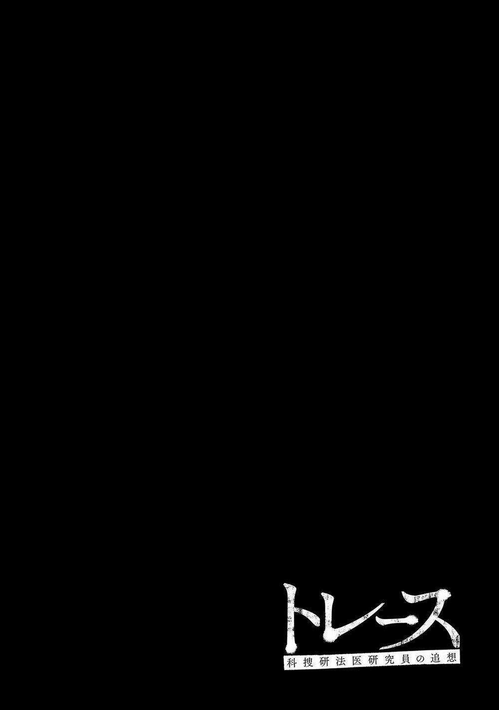 Trace: Kasouken Houi Kenkyuuin no Tsuisou Chapter 5 trang 4