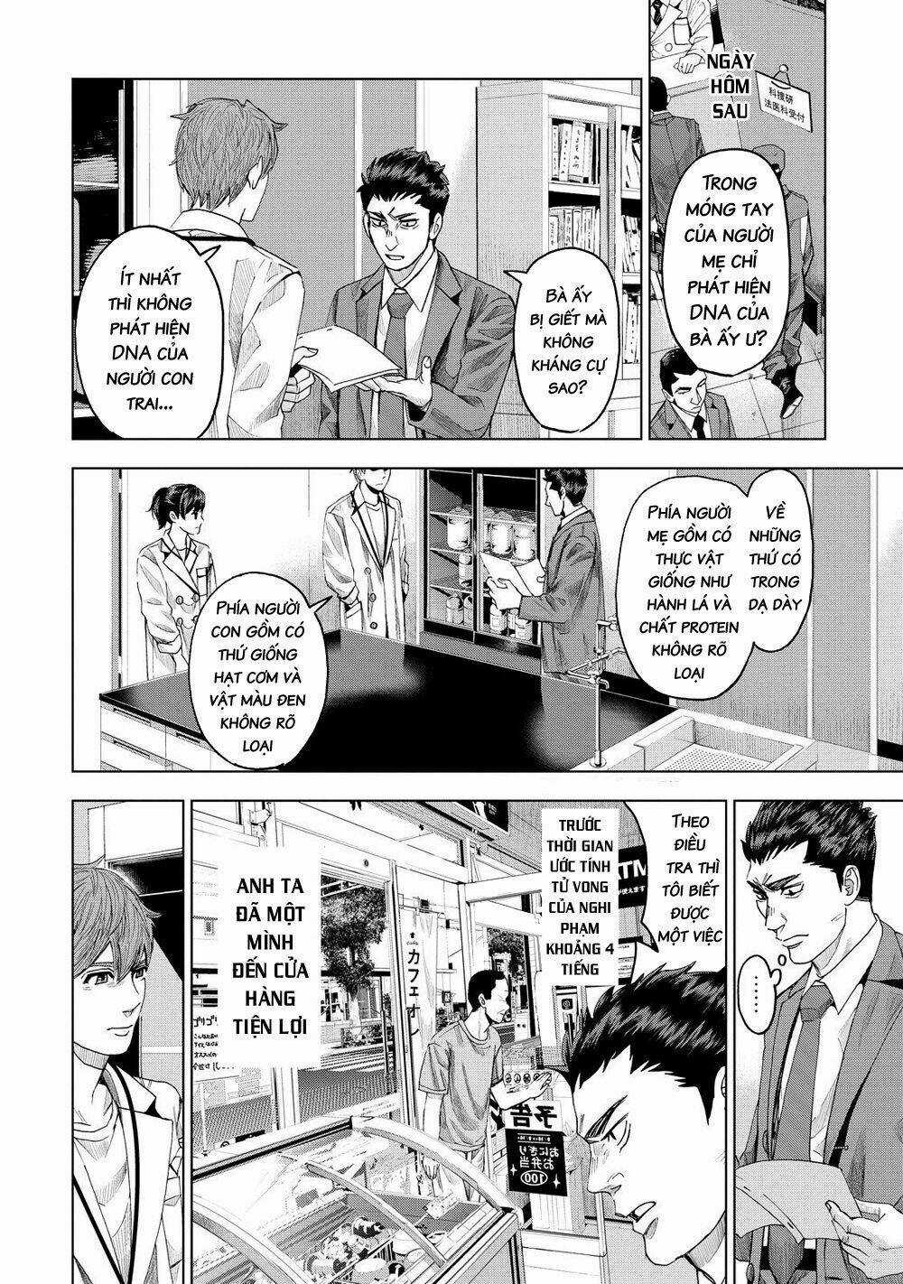 Trace: Kasouken Houi Kenkyuuin no Tsuisou Chapter 9 trang 21