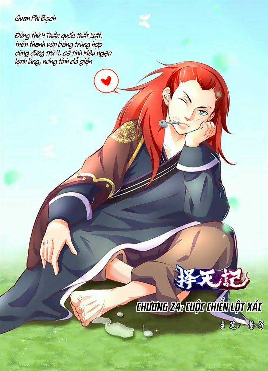Trạch Thiên Ký Chapter 24 trang 0