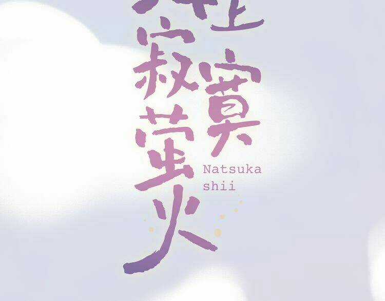 Trạch Thượng Tịch Mịch Huỳnh Hỏa Chapter 10 trang 53