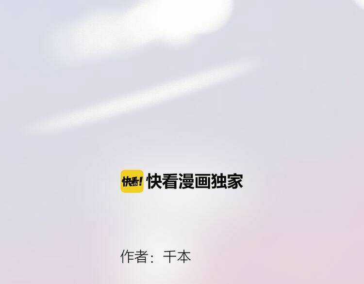 Trạch Thượng Tịch Mịch Huỳnh Hỏa Chapter 10 trang 54