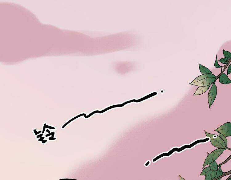 Trạch Thượng Tịch Mịch Huỳnh Hỏa Chapter 10 trang 56